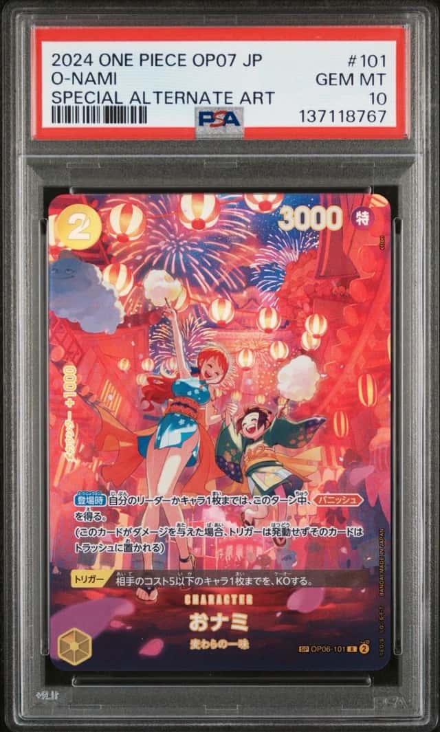 O-Nami