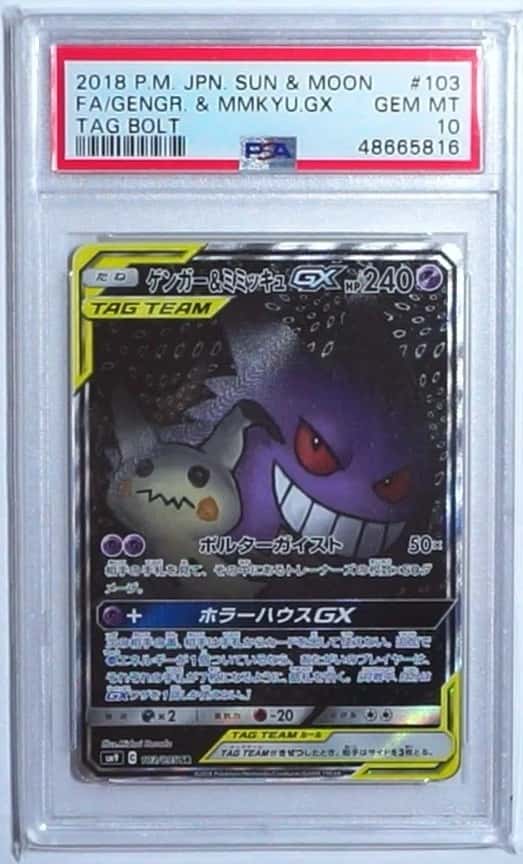 Gengar & Mimikyu GX