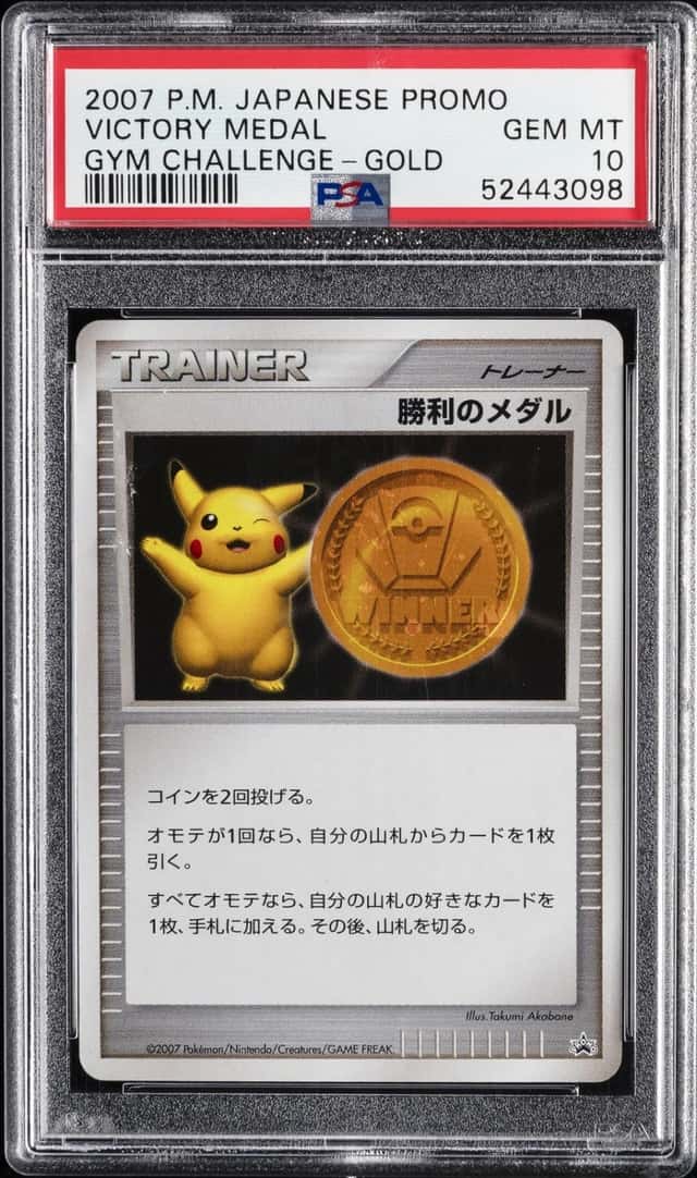 Victory Medal