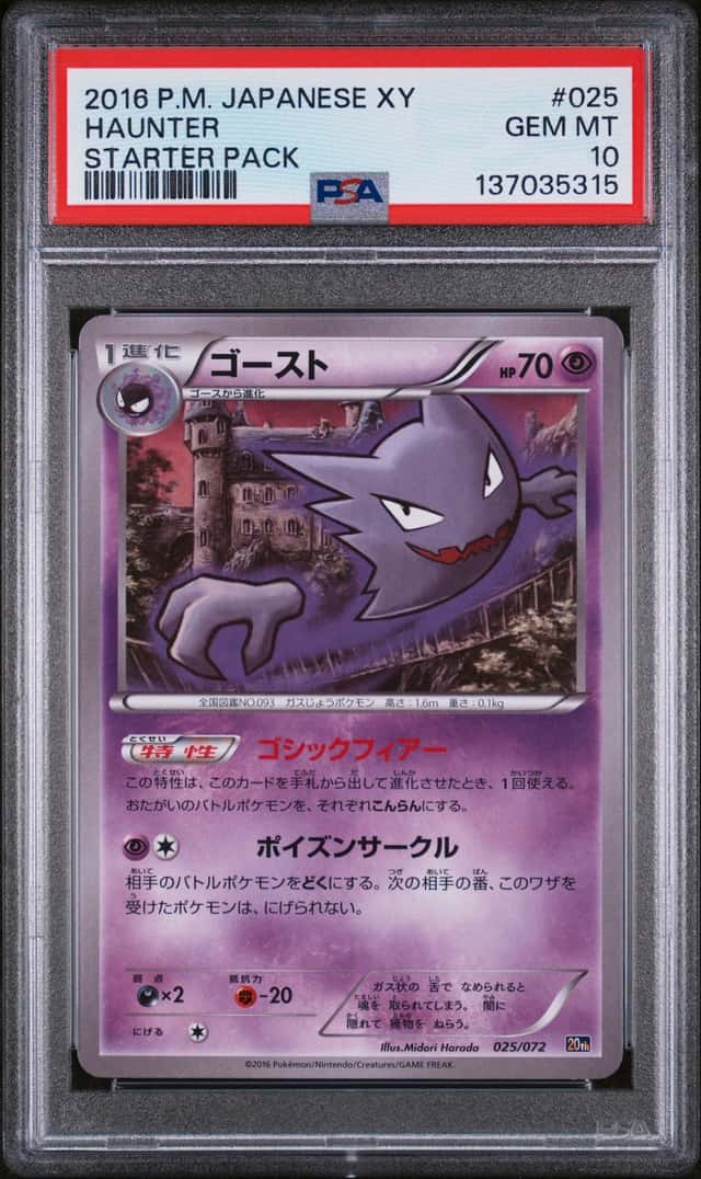 Haunter