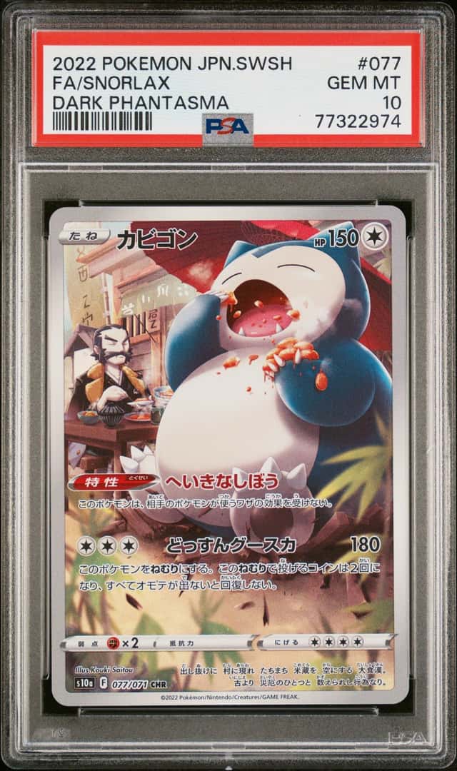 Snorlax