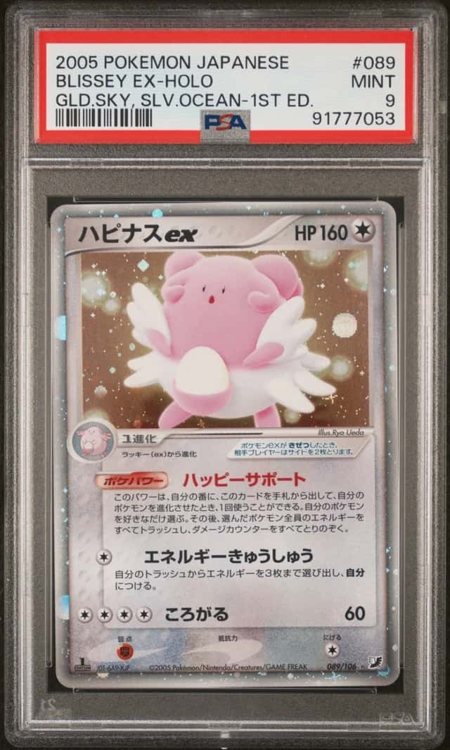 Blissey EX