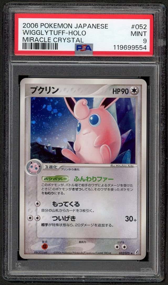 Wigglytuff