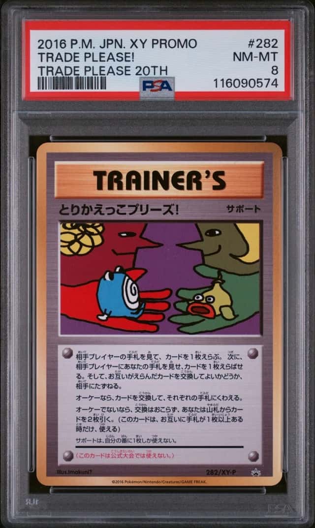 Trade Please!