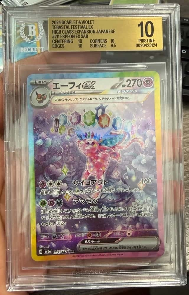 ESPEON ex