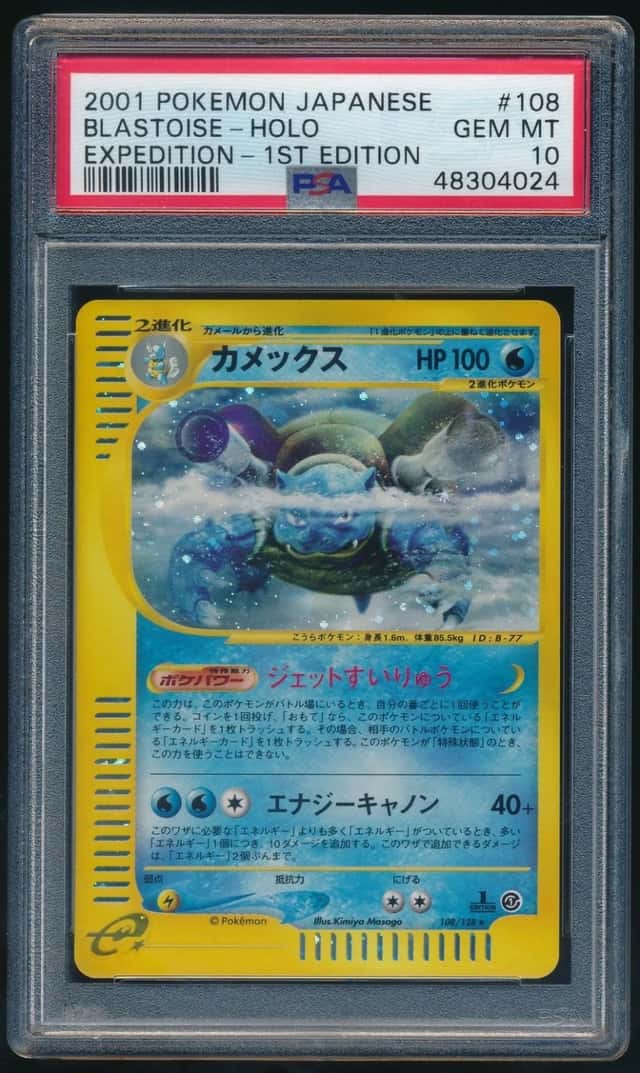 Blastoise