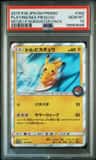 Playing/sea Pikachu