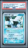 Articuno Ex