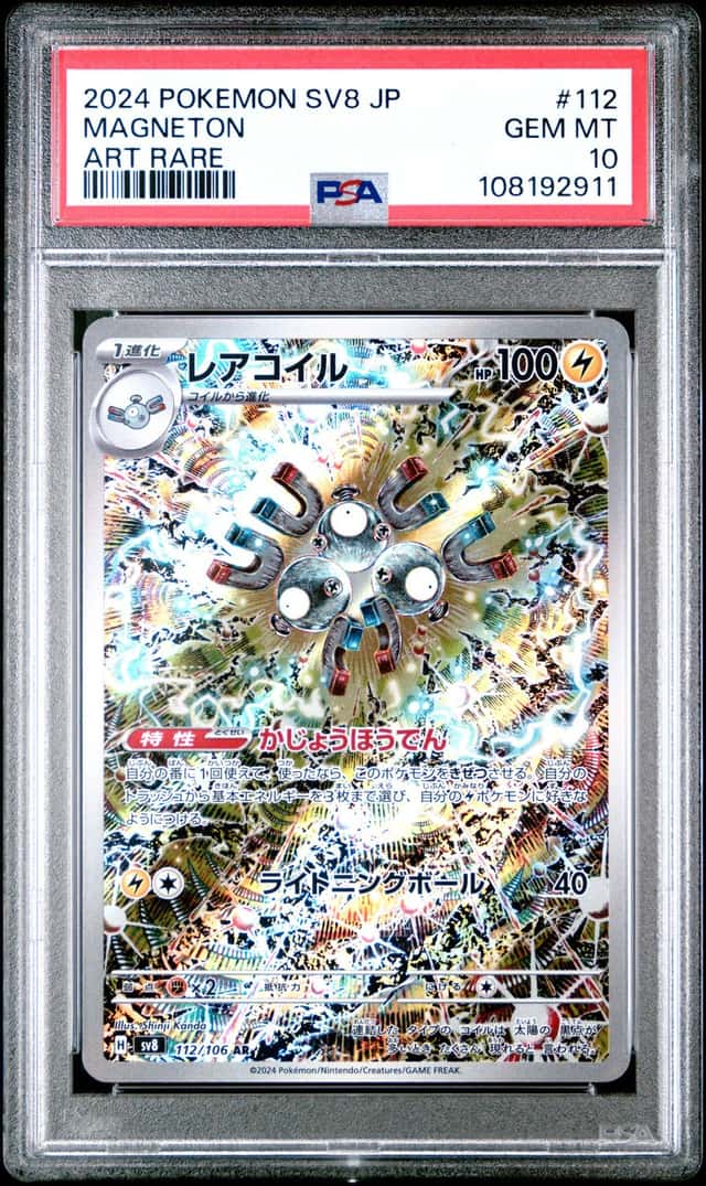 Magneton