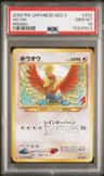 Ho-Oh