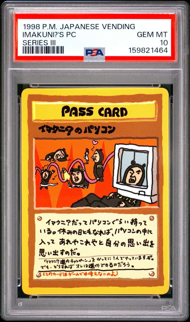 Imakuni