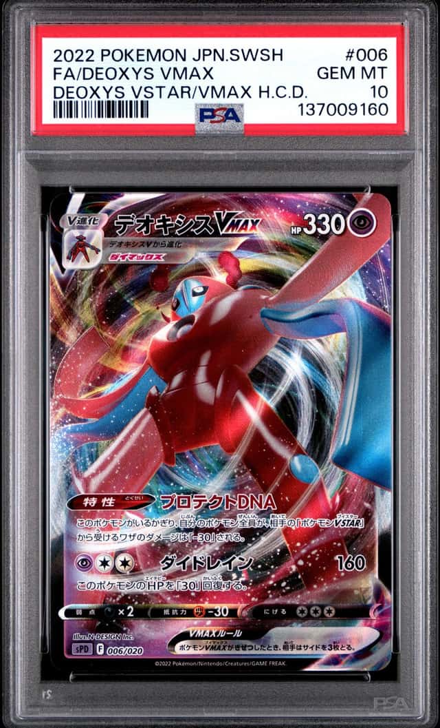 Deoxys VMAX