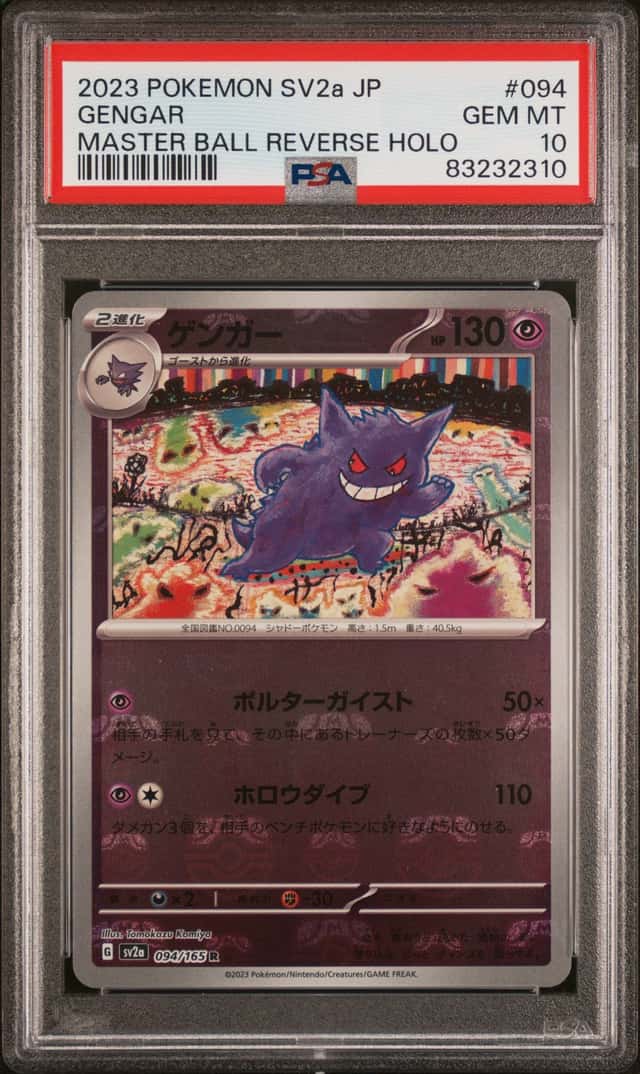 Gengar