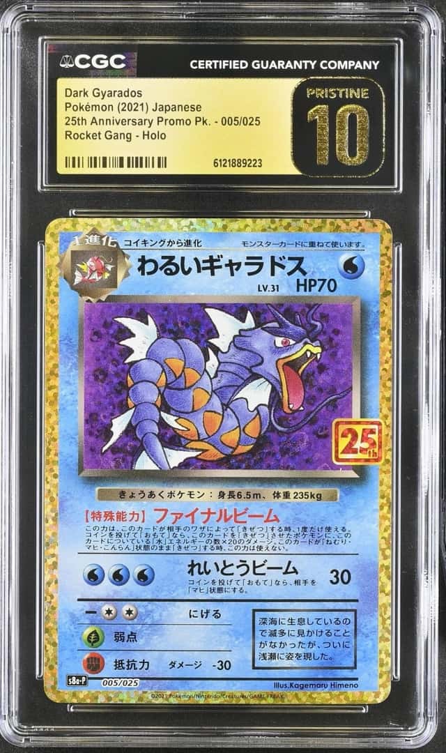 Dark Gyarados