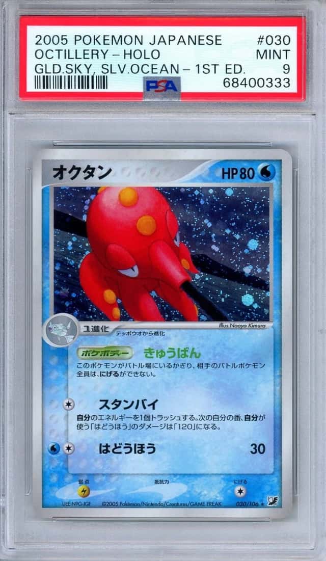 Octillery
