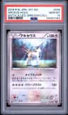 Arceus