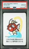 Magikarp