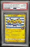 Yokohama'S Pikachu