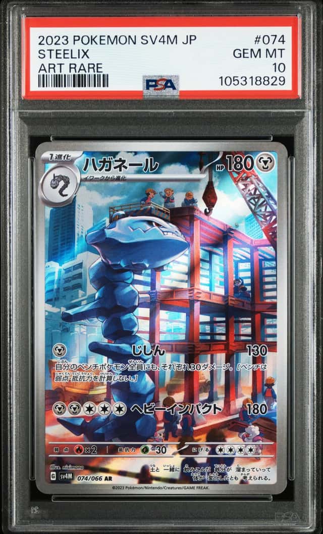 Steelix