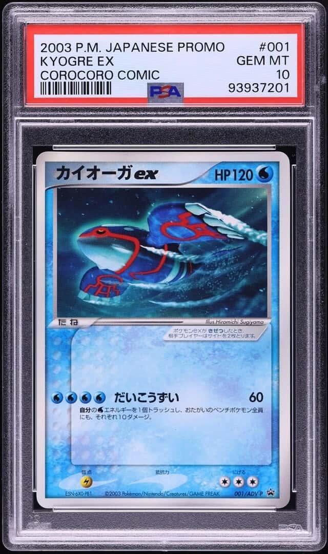 Kyogre EX