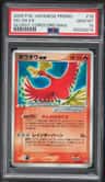 Ho-Oh Ex