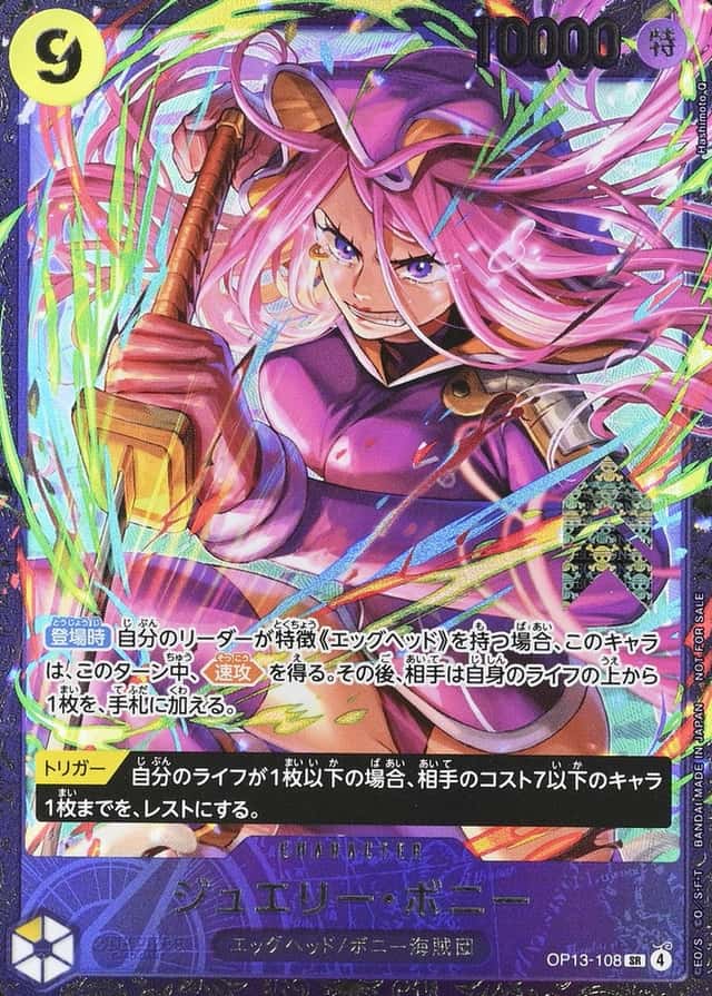 Op Flagship Top8