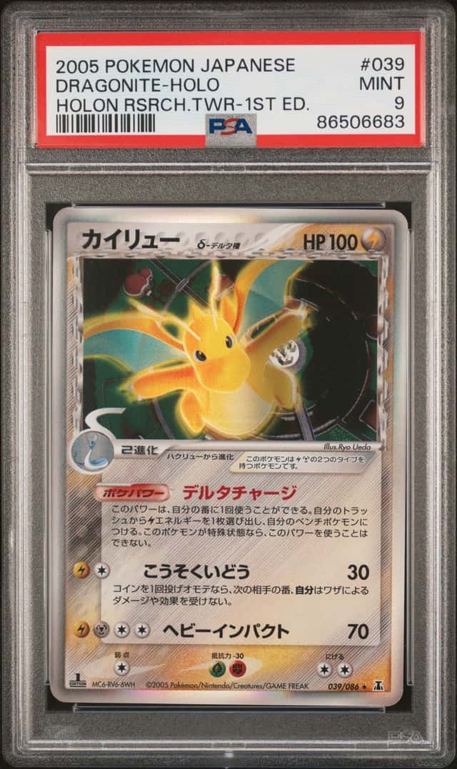 Pokemon Card Dragonite EX 039/086 Holon Research Tower Holo Japanese PSA 9