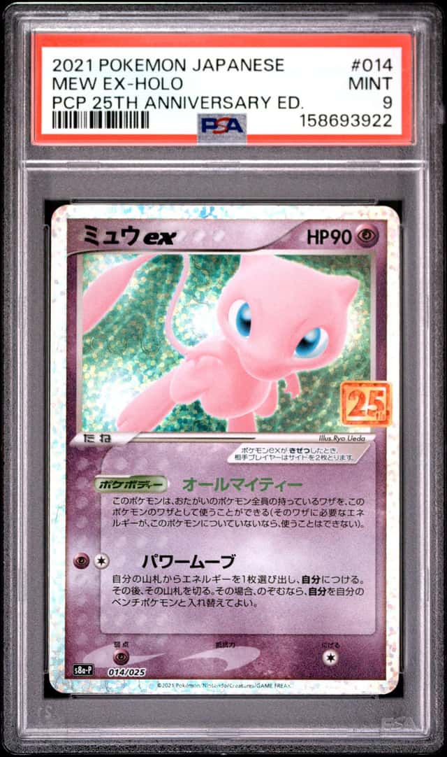 Mew EX