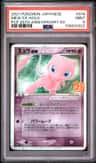 Mew Ex