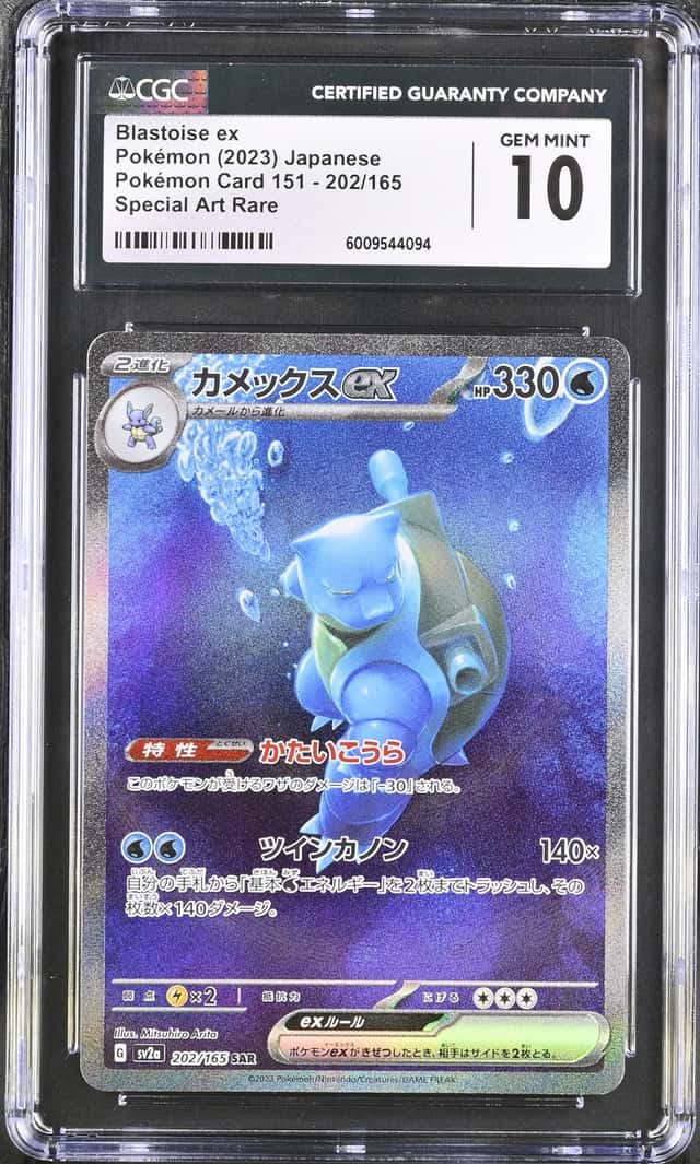 4094 Blastoise ex 2023 Scarlet & Violet Pokemon 151 Japanese #202 SAR CGC 10