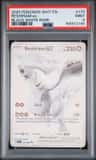 Reshiram Ex