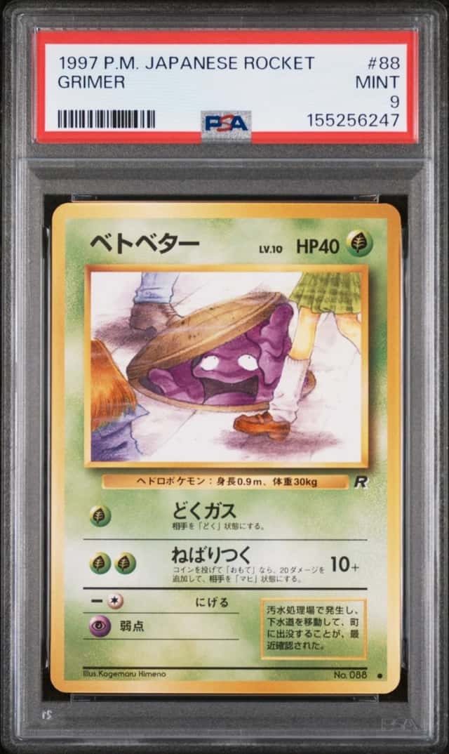 Grimer