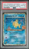 Shining Magikarp