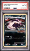 Skuntank