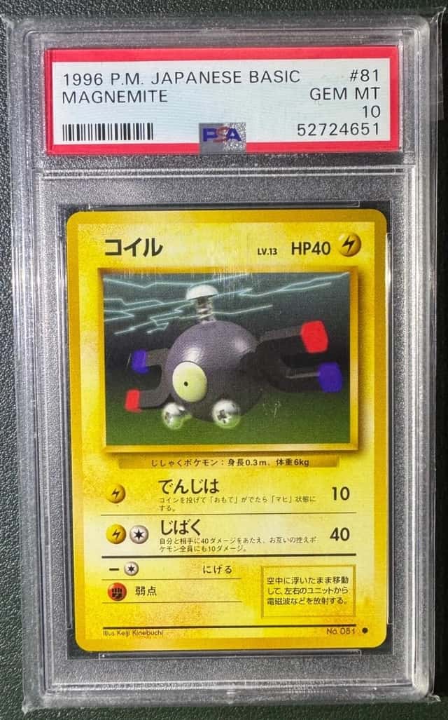1996 POKEMON JAPANESE BASE SET #81 MAGNEMITE PSA 10 Gem Mint Basic