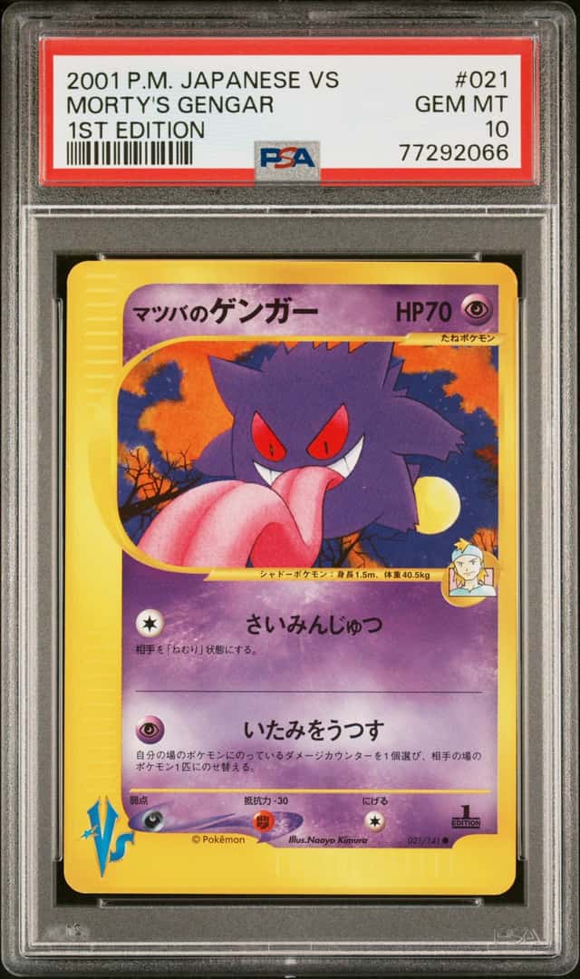 Pokemon Morty's Gengar Vs 021/141 1st Edition Japanese PSA 10 Gem Mint
