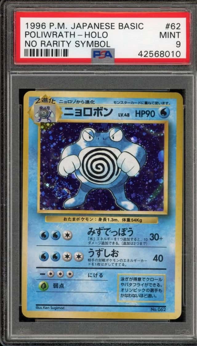 Pokemon Poliwrath Holo Basic Base Set 62 No Rarity Symbol Japanese PSA 9 Mint