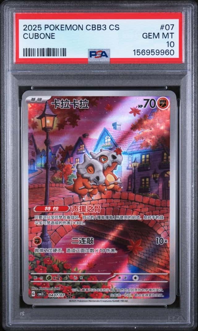Pokemon Cubone Chinese Cbb3 Gem Pk. Vol 3 07 Chinese PSA 10 Gem Mint