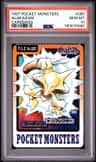 Alakazam