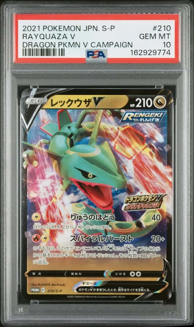 Rayquaza V