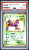 Grimer