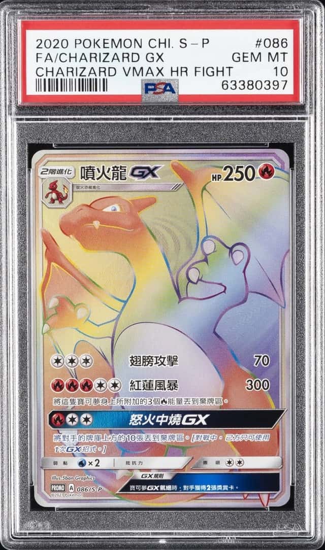 2021 POKEMON CHINESE S PROMO #086 FULL ART/CHARIZARD GX PSA 10