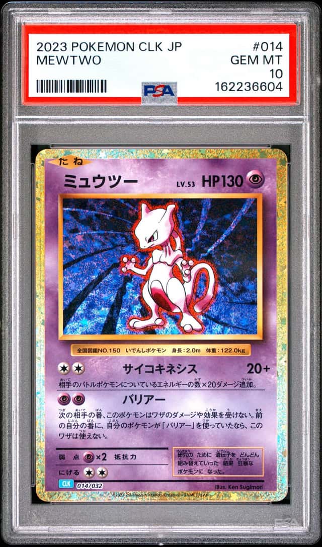 2023 POKEMON JAPANESE CLK-CLASSIC BLASTOISE & SUICUNE EX DECK #014 MEWTWO PSA 10