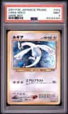 Lugia
