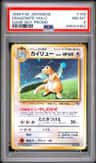 Dragonite