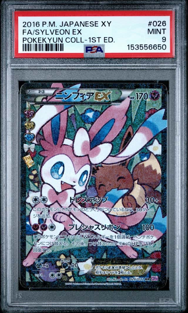 Sylveon EX