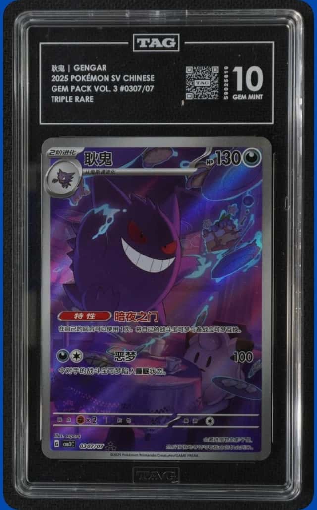 2025 POKEMON CS GEM PACK VOL.3 #0307/07 GENGAR ART RARE TAG 8