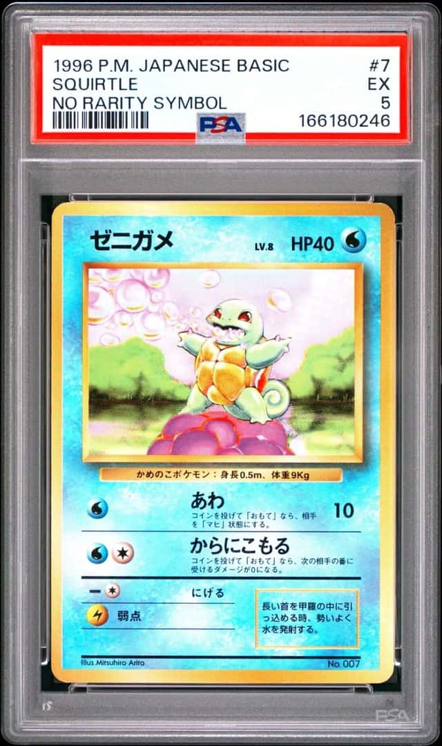 1996 POKEMON BASE SET JAPANESE NO RARITY SYMBOL #7 SQUIRTLE PSA 5