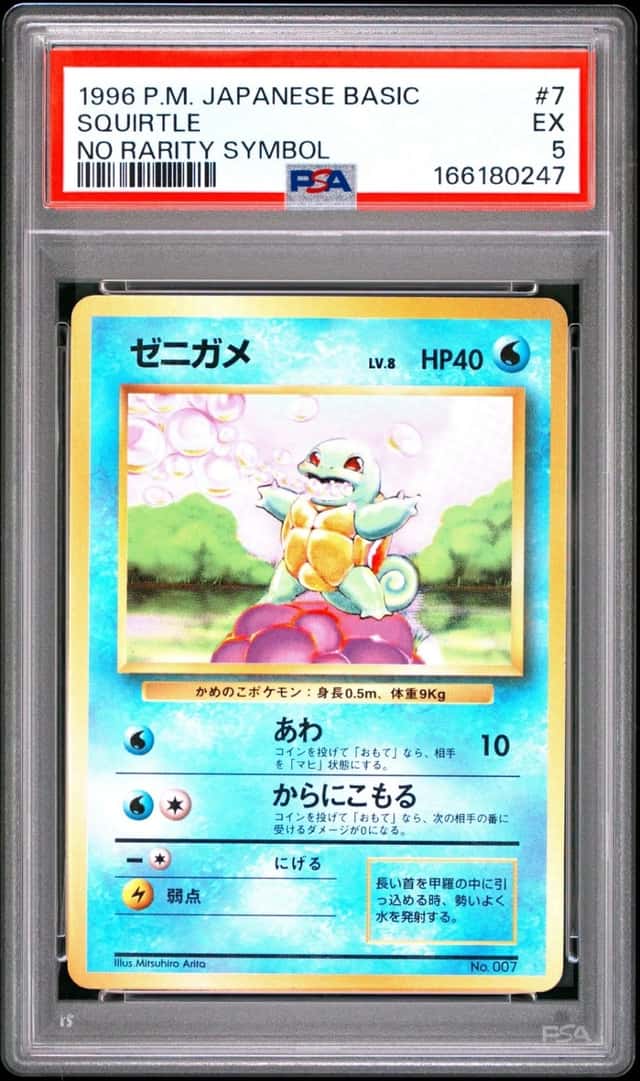 1996 POKEMON BASE SET JAPANESE NO RARITY SYMBOL #7 SQUIRTLE PSA 5