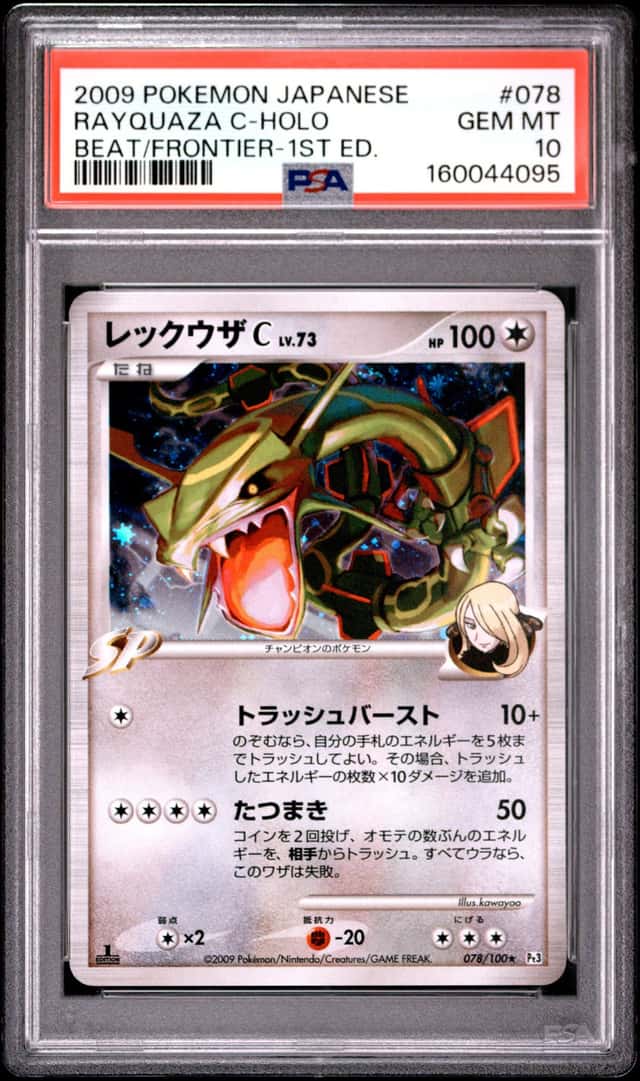 Rayquaza C